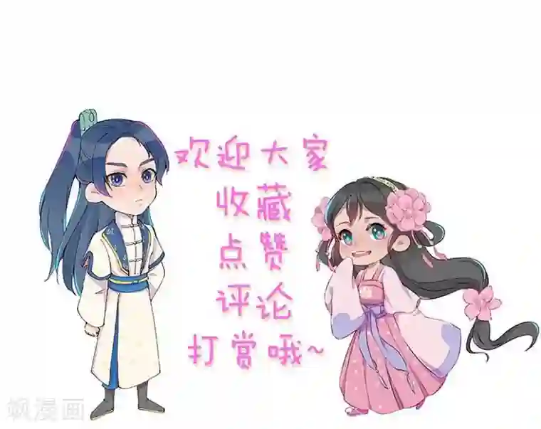 爆笑小萌妃第60话 你算计我！