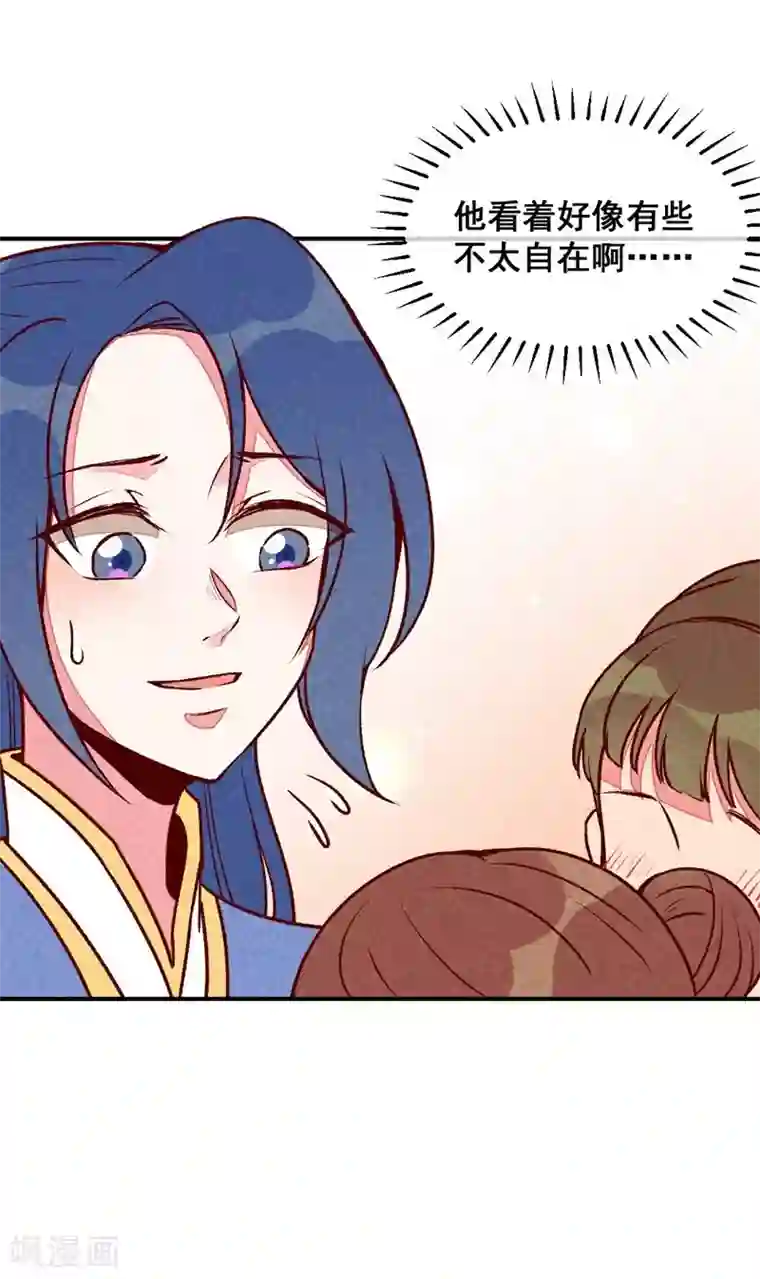 爆笑小萌妃第61话 我的妻子