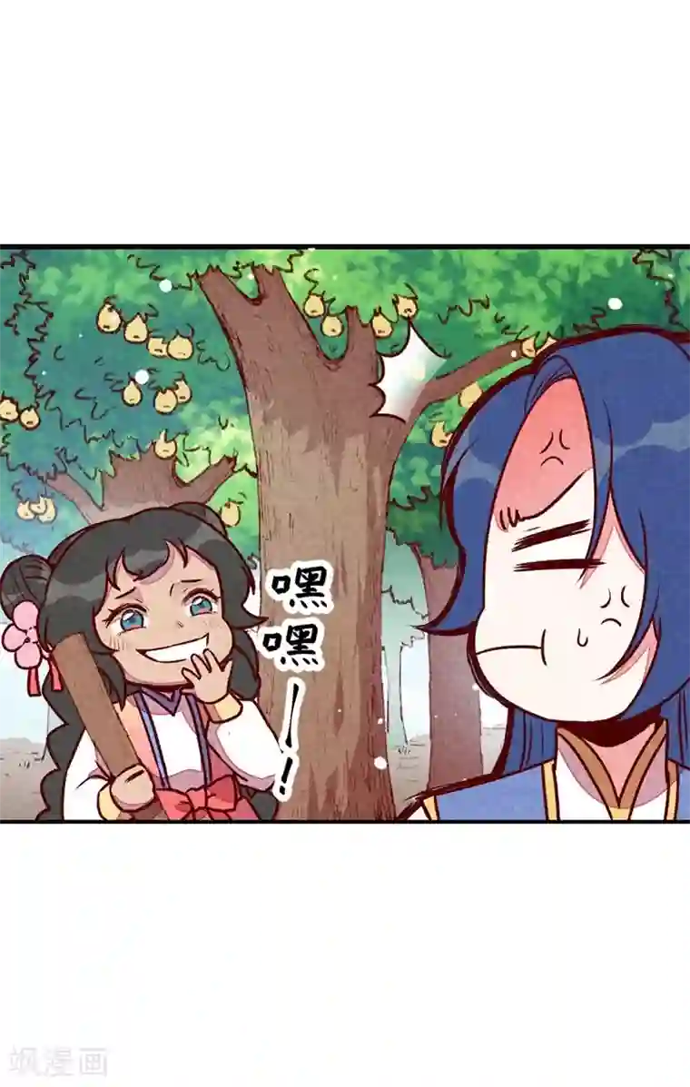 爆笑小萌妃第61话 我的妻子