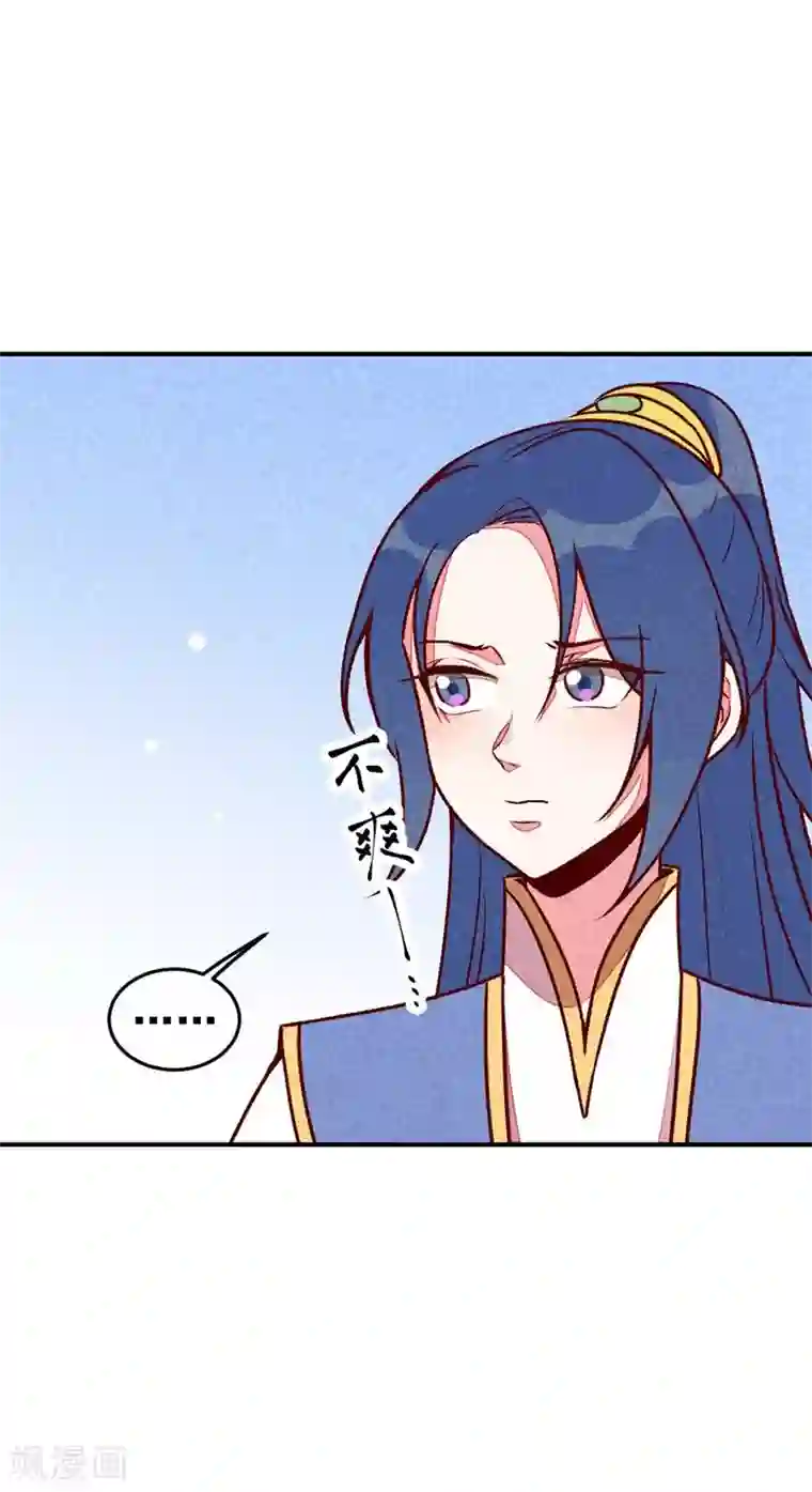 爆笑小萌妃第61话 我的妻子