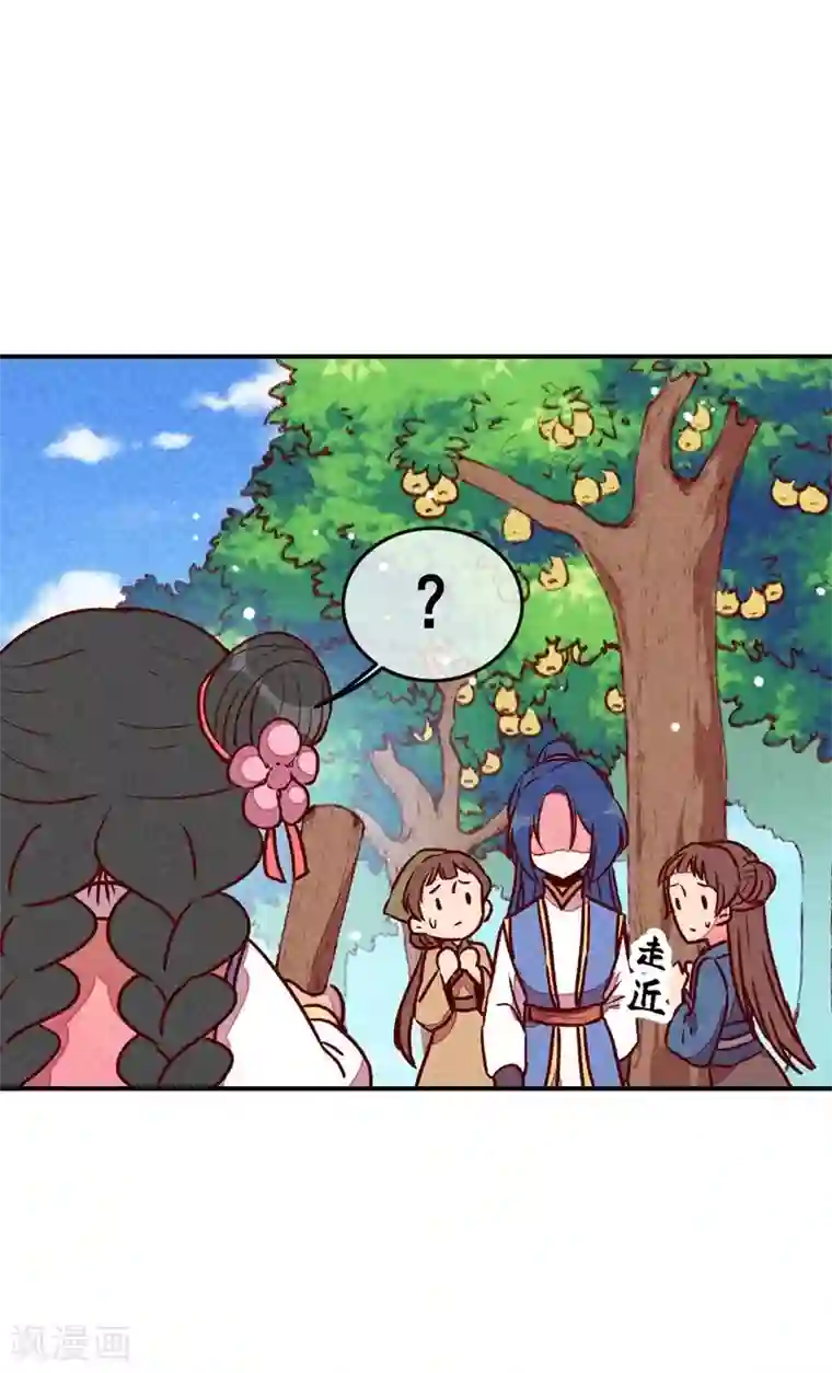 爆笑小萌妃第61话 我的妻子