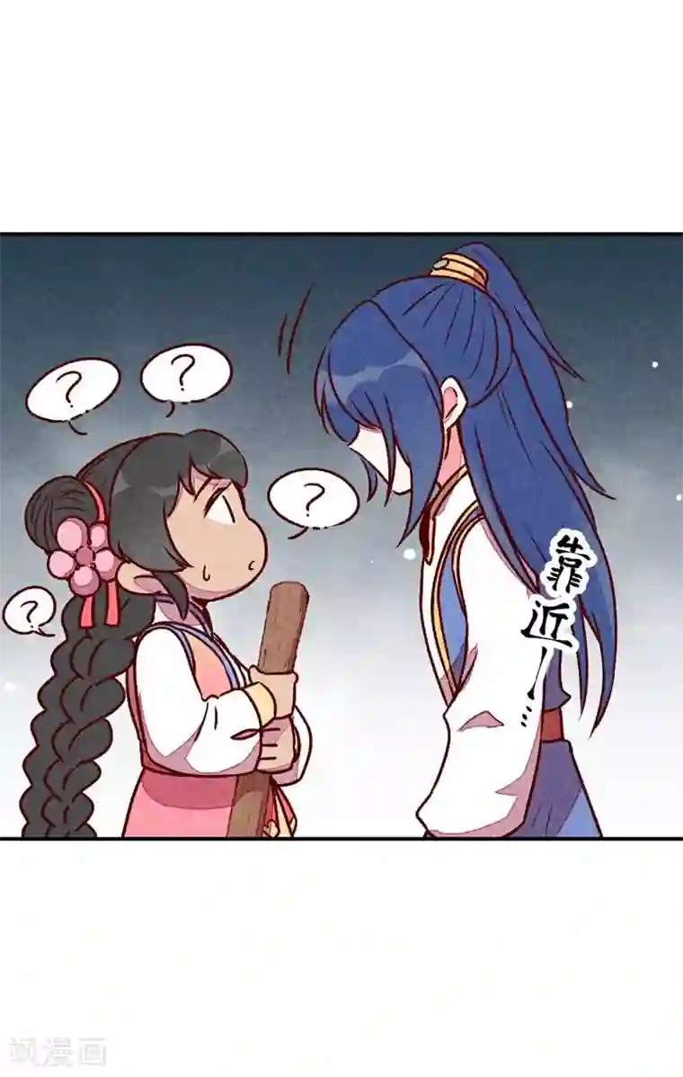 爆笑小萌妃第61话 我的妻子