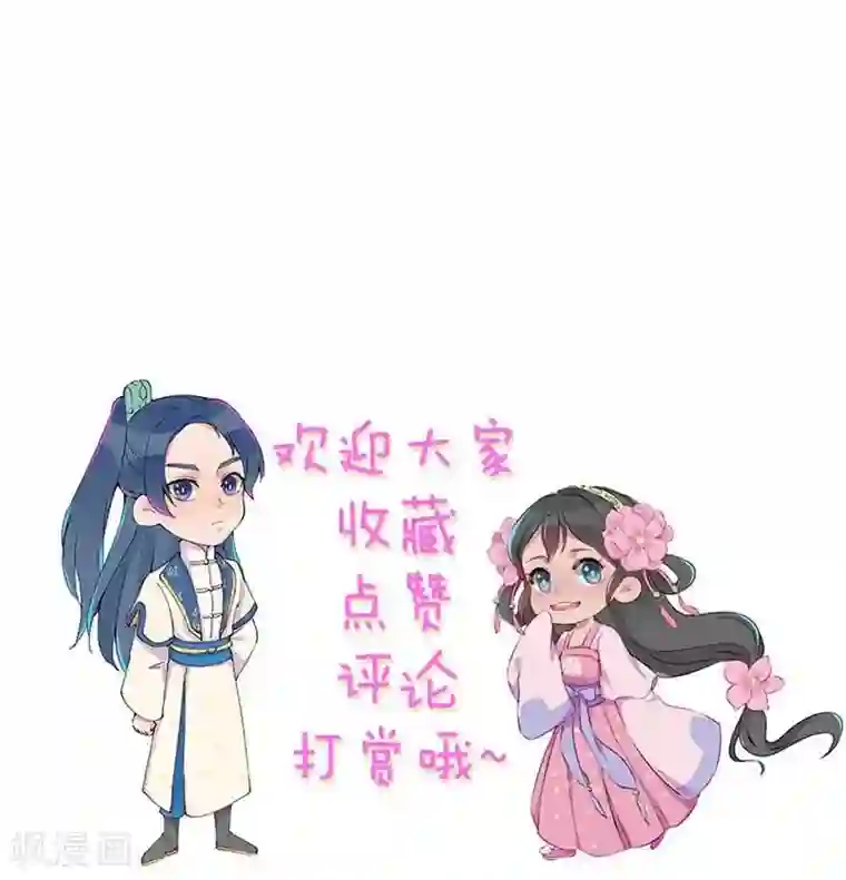 爆笑小萌妃第61话 我的妻子