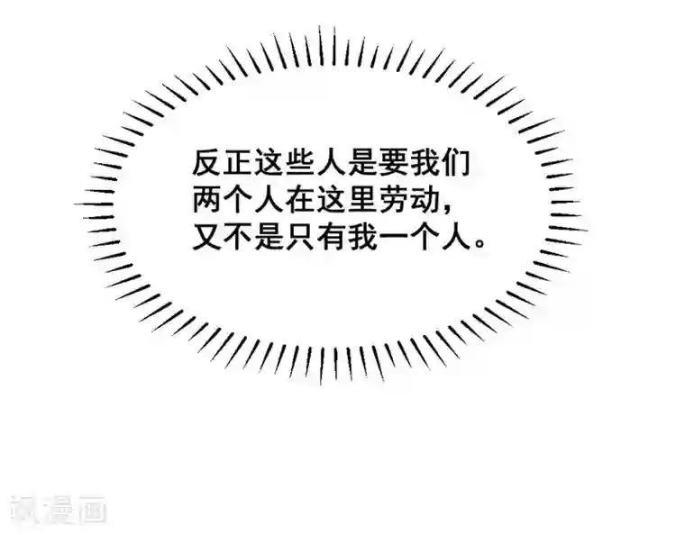 爆笑小萌妃第61话 我的妻子