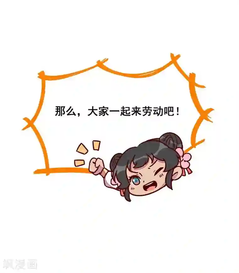 爆笑小萌妃第61话 我的妻子