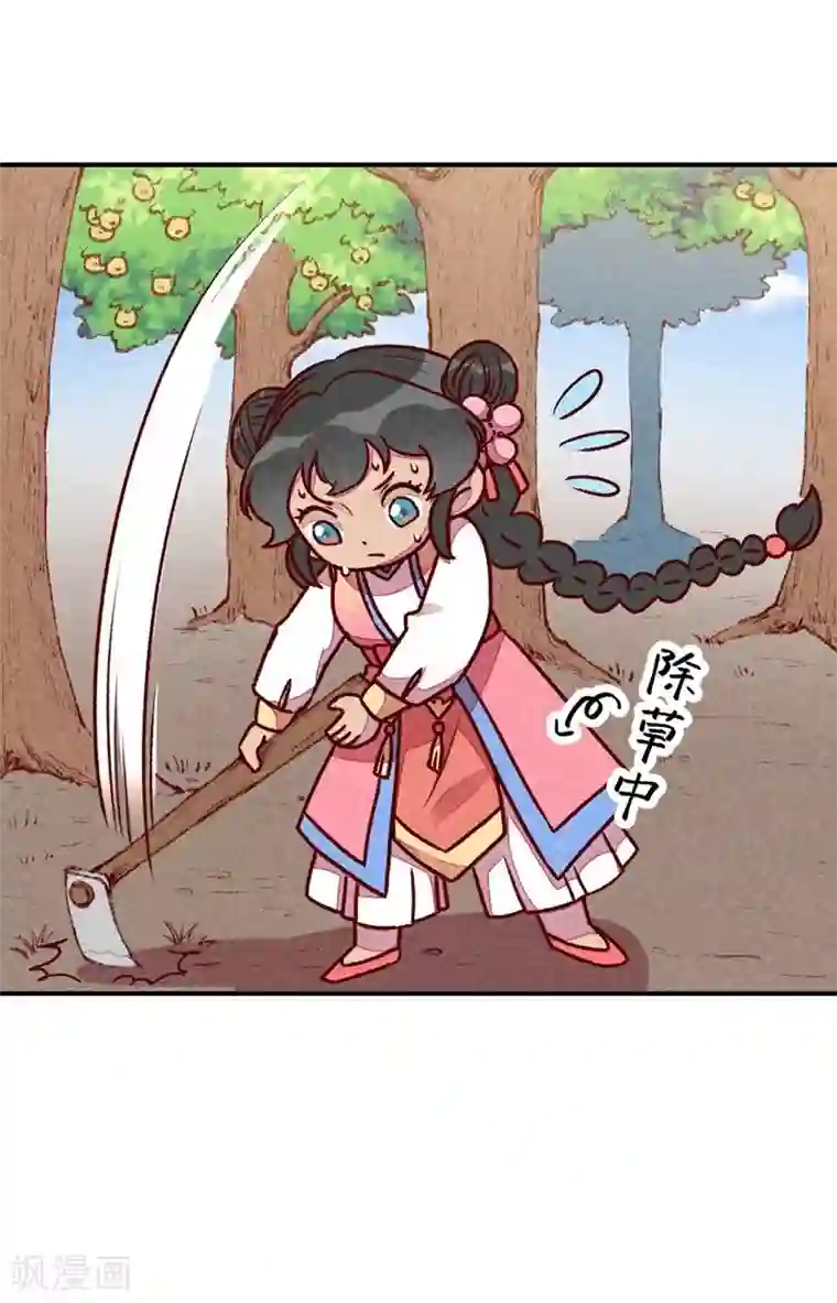 爆笑小萌妃第61话 我的妻子