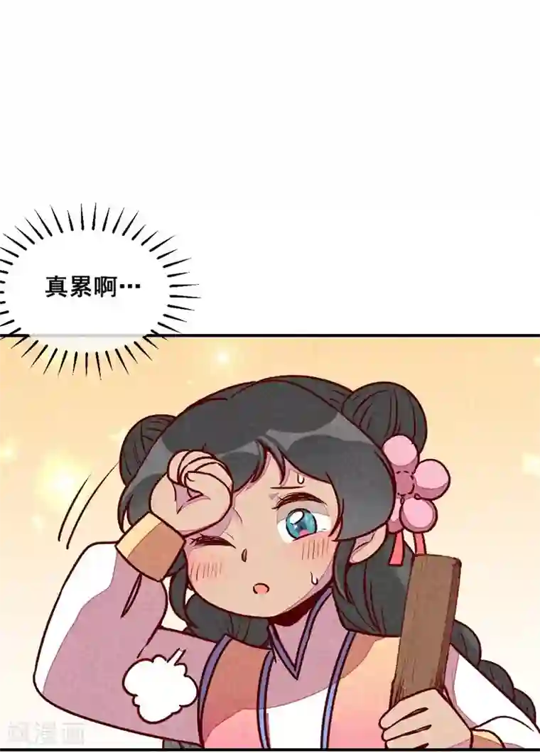 爆笑小萌妃第61话 我的妻子