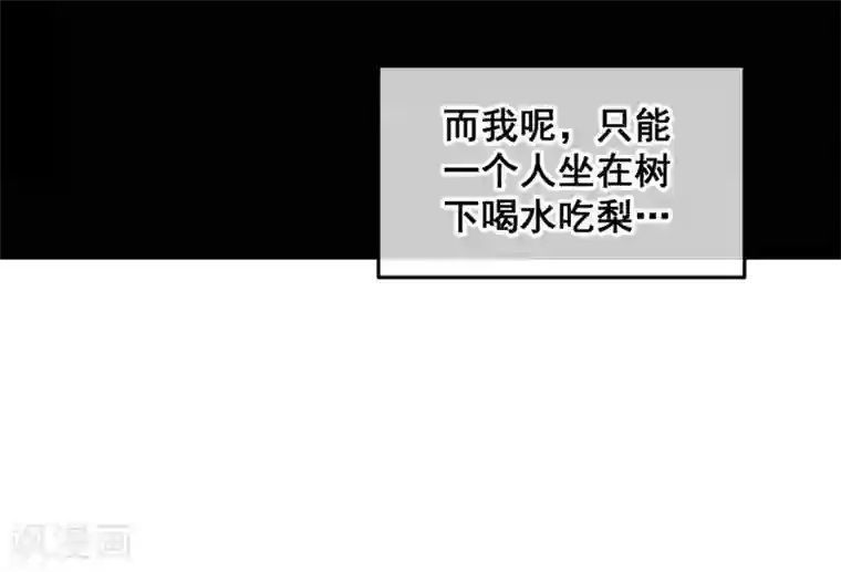 爆笑小萌妃第62话 当然是夸你帅