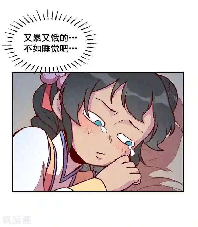 爆笑小萌妃第62话 当然是夸你帅