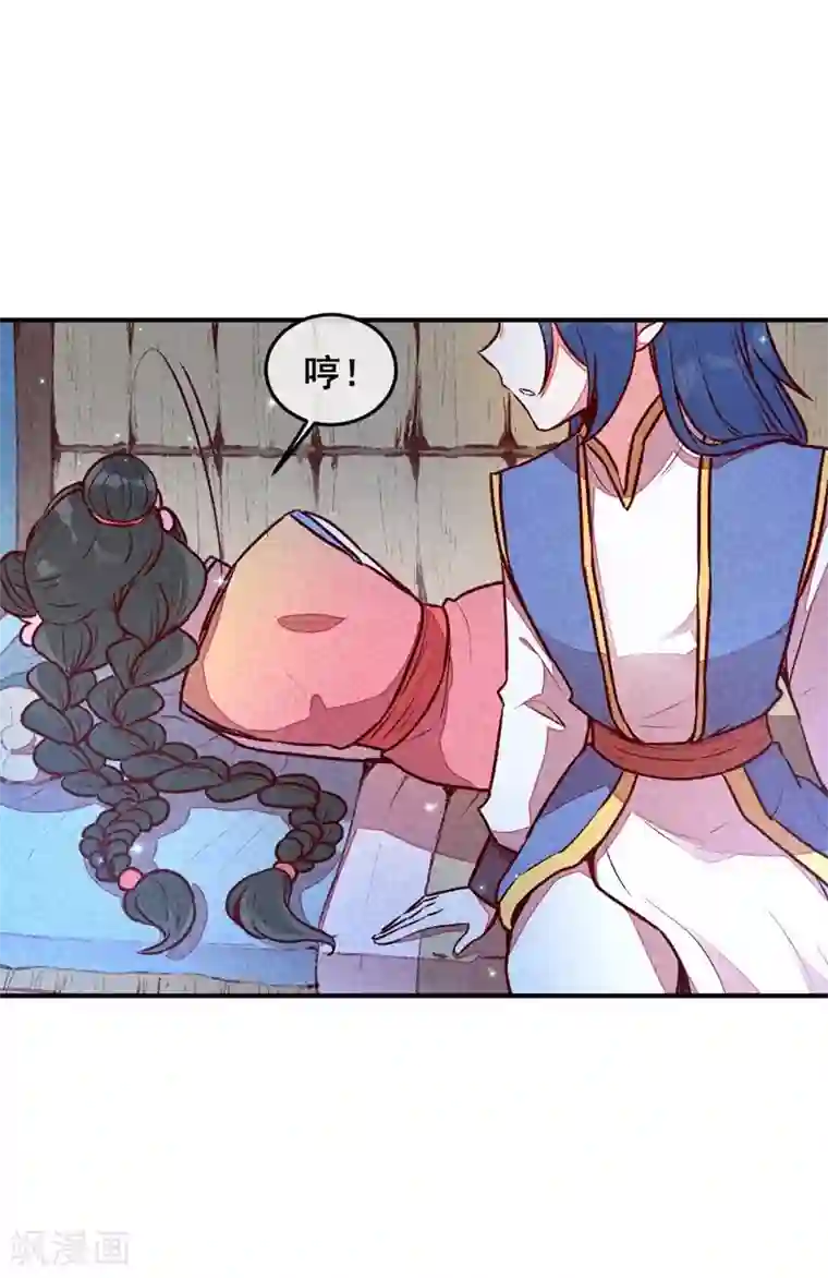 爆笑小萌妃第62话 当然是夸你帅