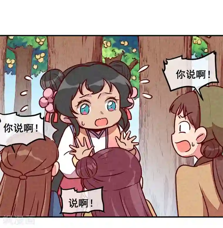 爆笑小萌妃第62话 当然是夸你帅