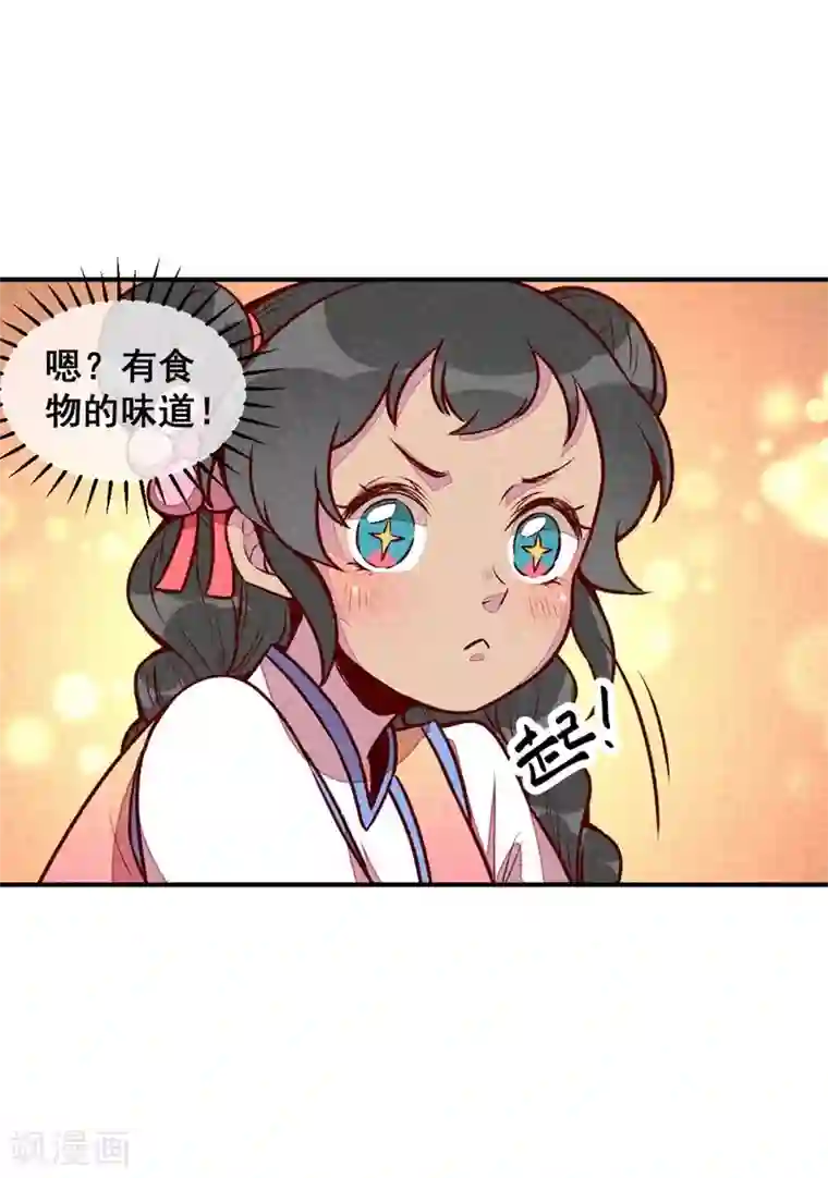 爆笑小萌妃第62话 当然是夸你帅