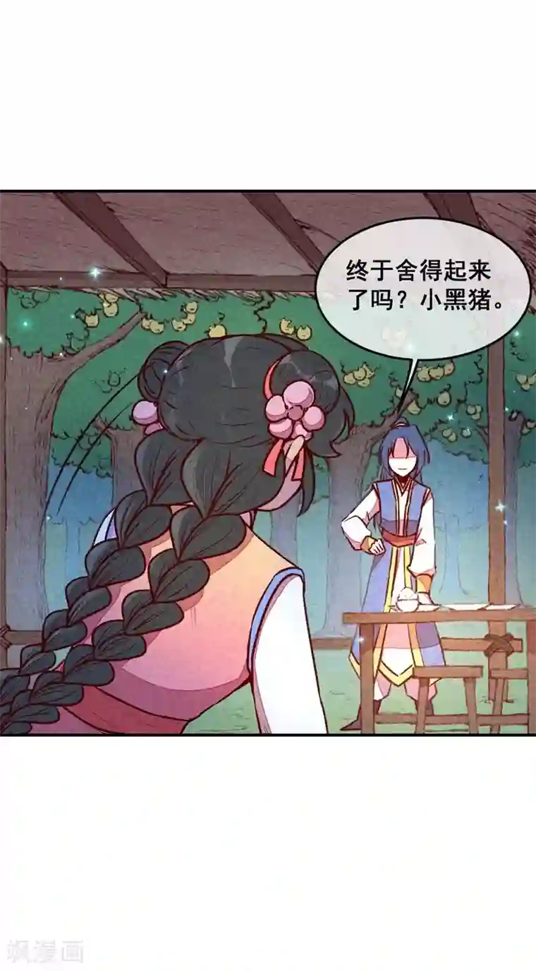 爆笑小萌妃第62话 当然是夸你帅