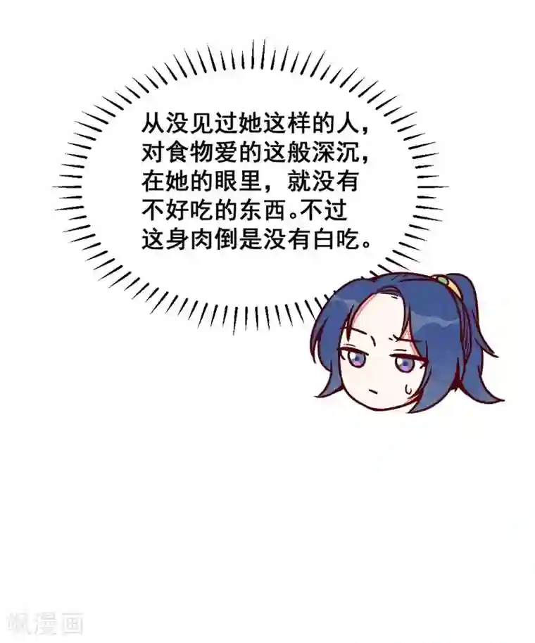 爆笑小萌妃第62话 当然是夸你帅