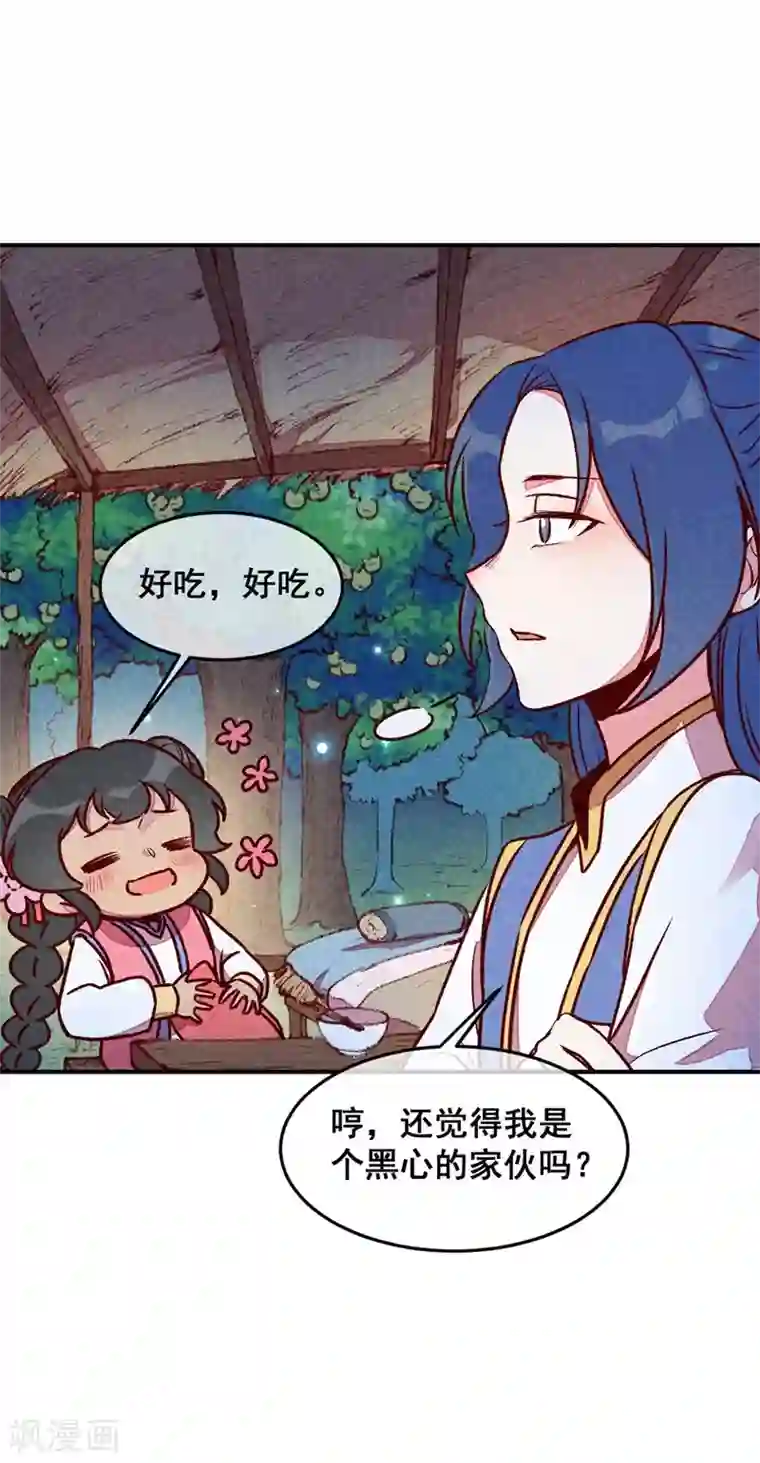 爆笑小萌妃第62话 当然是夸你帅