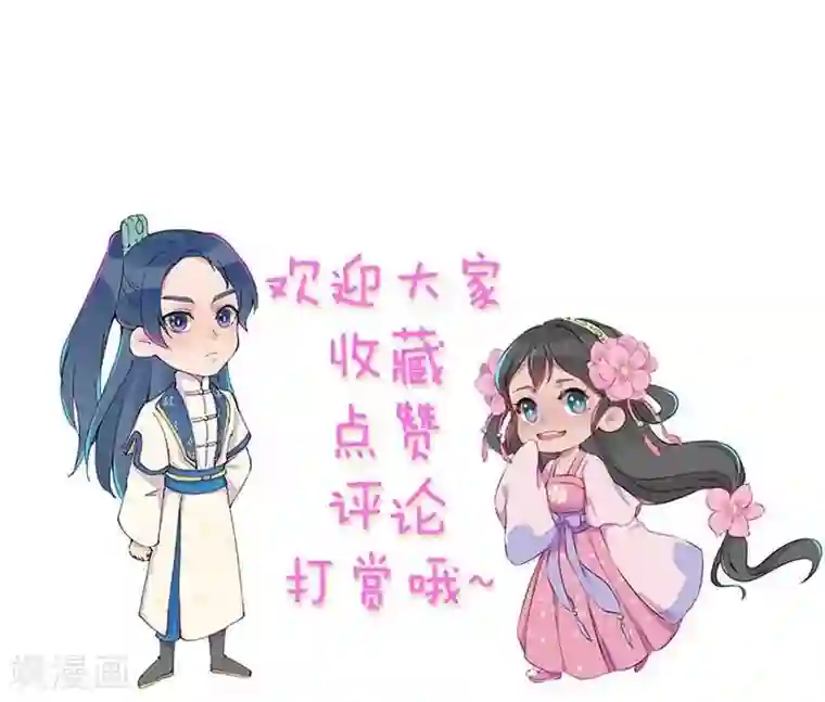 爆笑小萌妃第62话 当然是夸你帅