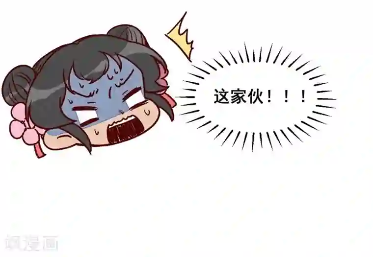 爆笑小萌妃第62话 当然是夸你帅