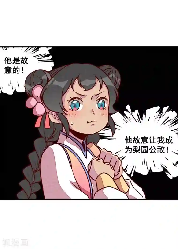 爆笑小萌妃第62话 当然是夸你帅