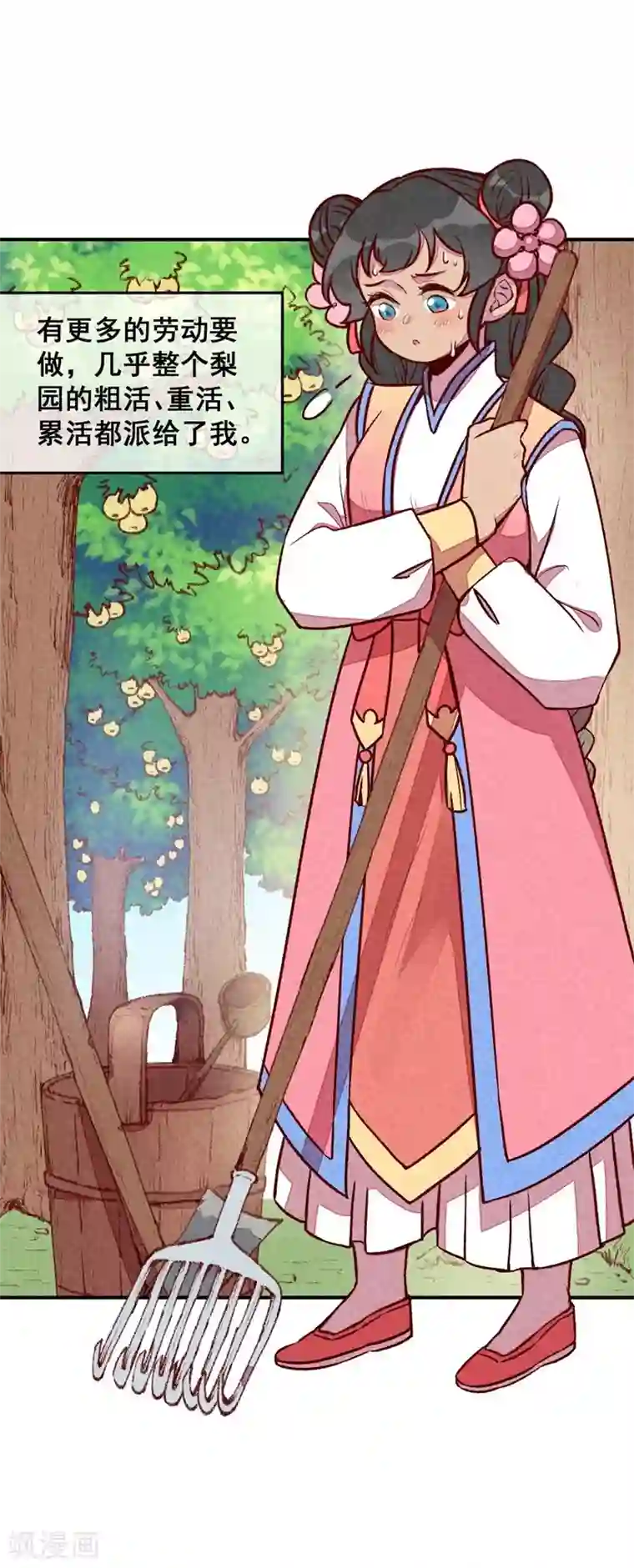 爆笑小萌妃第62话 当然是夸你帅