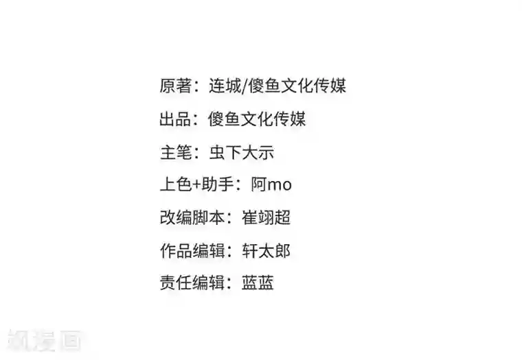 爆笑小萌妃第63话 同床共枕