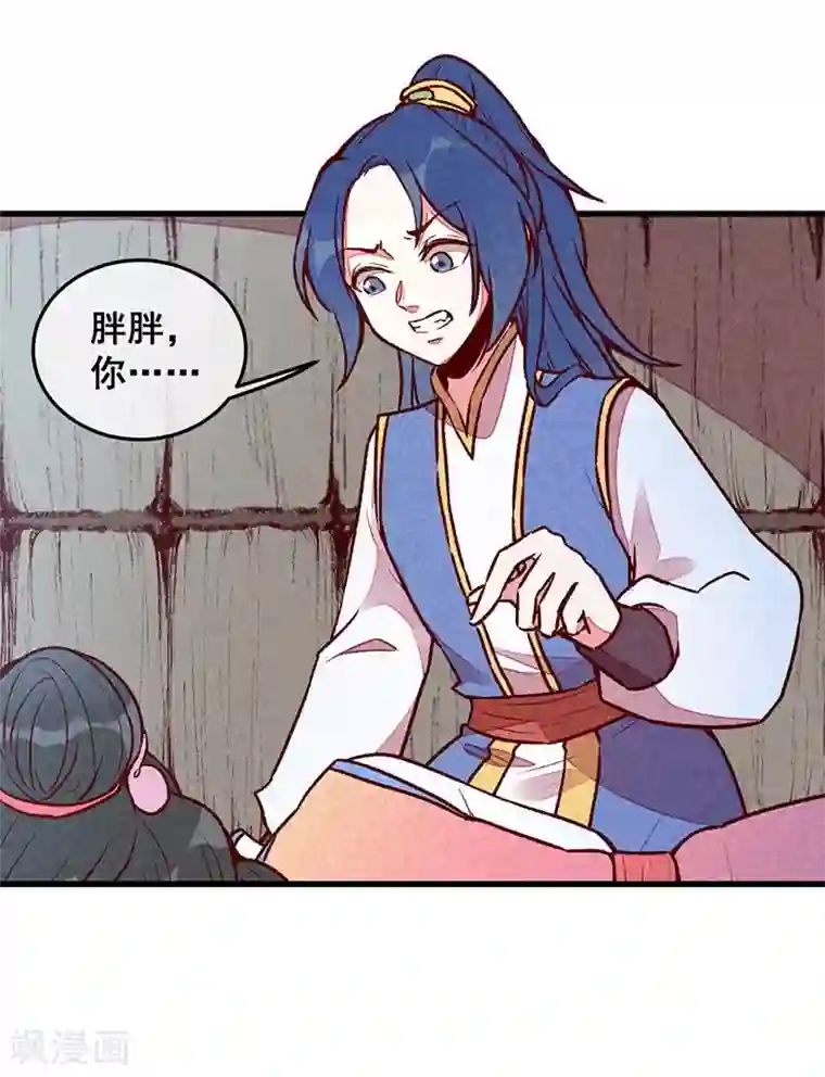 爆笑小萌妃第63话 同床共枕