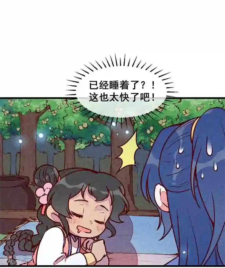 爆笑小萌妃第63话 同床共枕