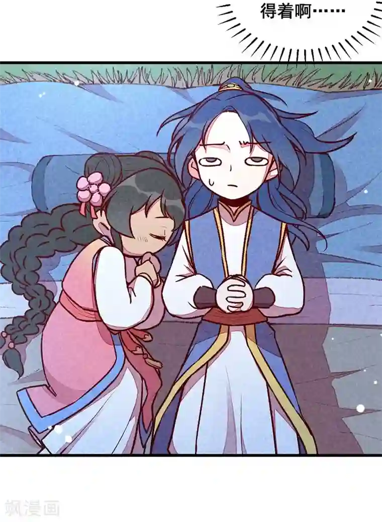 爆笑小萌妃第63话 同床共枕