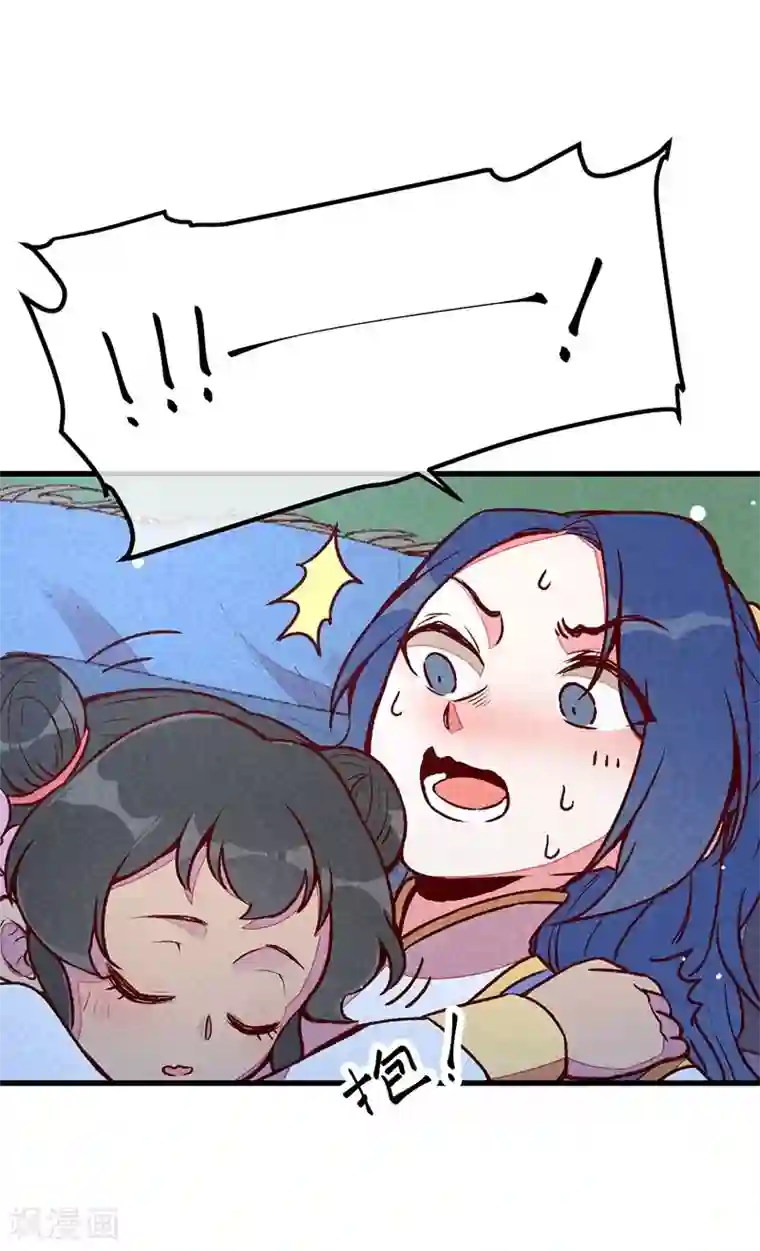 爆笑小萌妃第63话 同床共枕