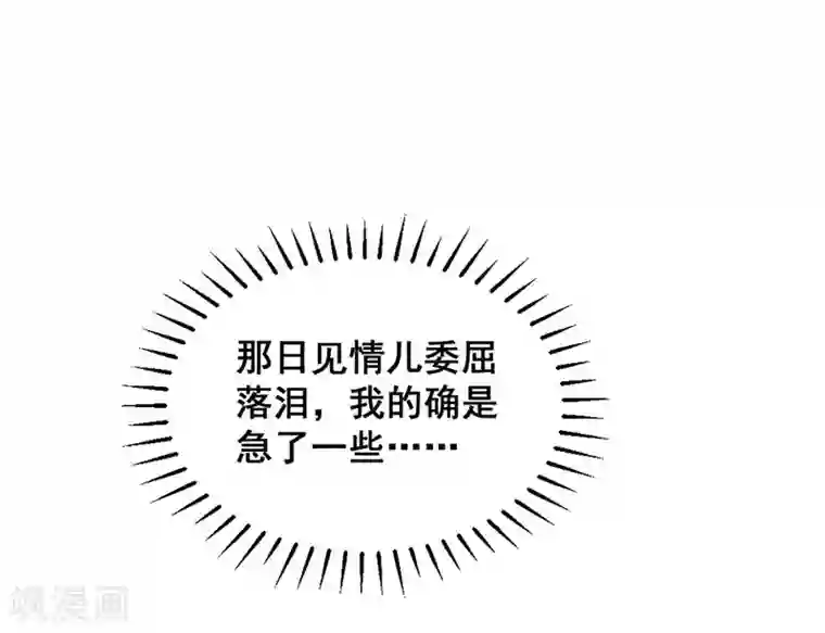 爆笑小萌妃第63话 同床共枕