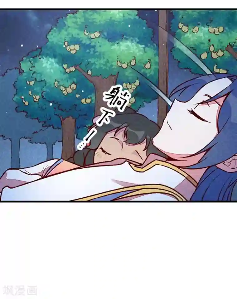 爆笑小萌妃第63话 同床共枕