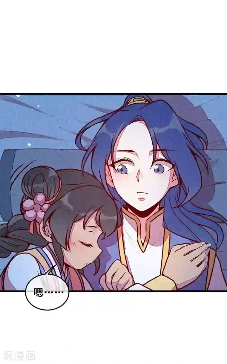 爆笑小萌妃第63话 同床共枕