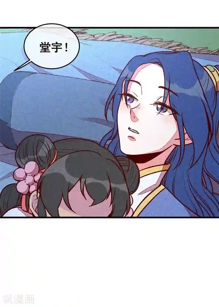 爆笑小萌妃第63话 同床共枕