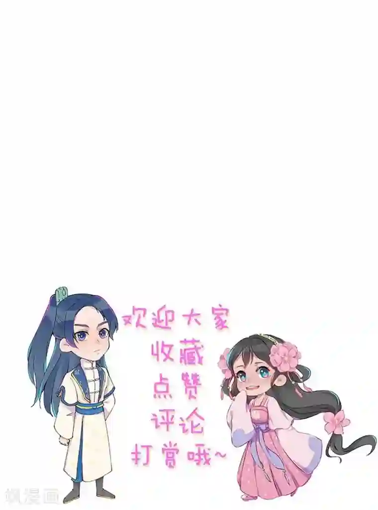 爆笑小萌妃第63话 同床共枕