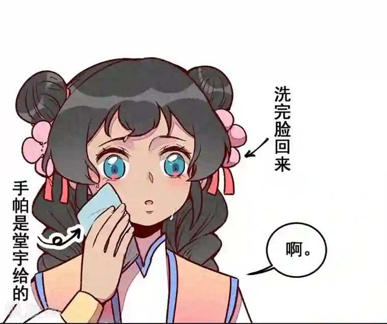 爆笑小萌妃第63话 同床共枕