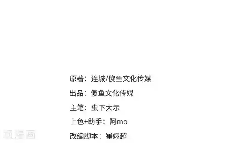 爆笑小萌妃第64话 难熬的一晚