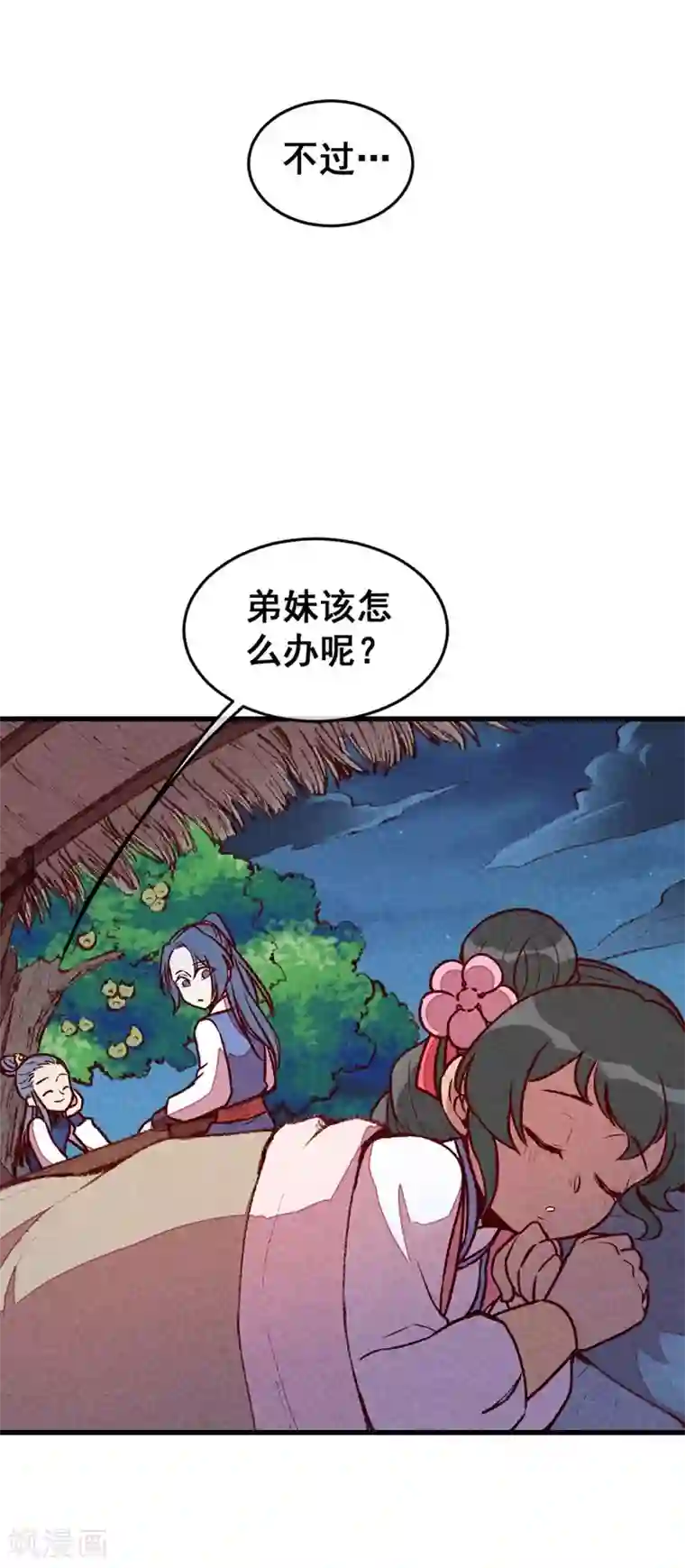 爆笑小萌妃第64话 难熬的一晚