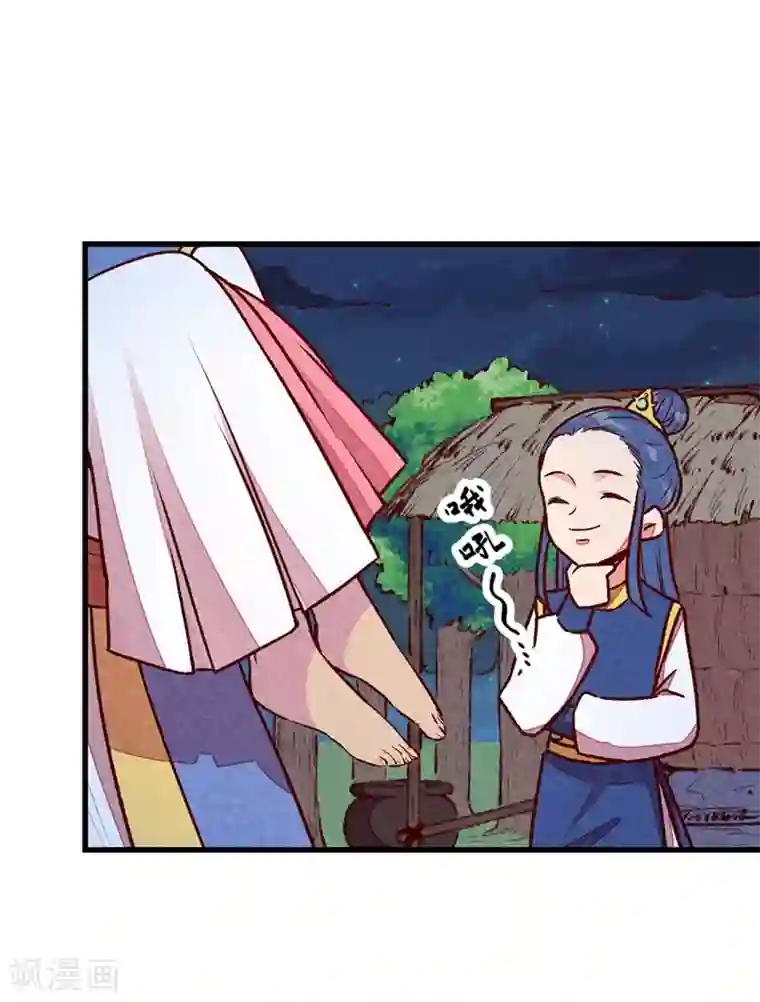 爆笑小萌妃第64话 难熬的一晚