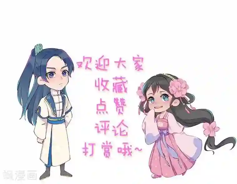 爆笑小萌妃第64话 难熬的一晚