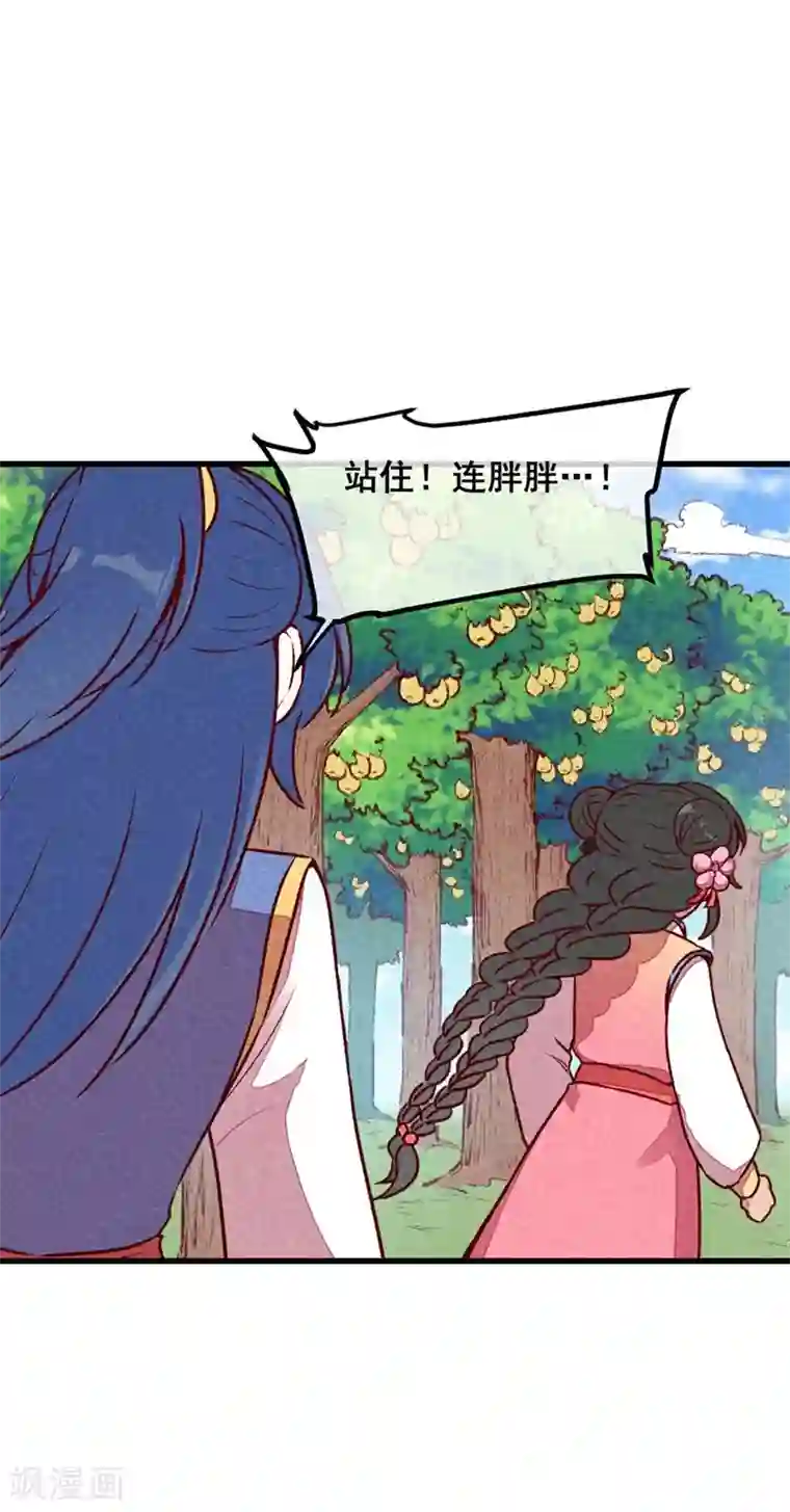 爆笑小萌妃第65话 沉默以对