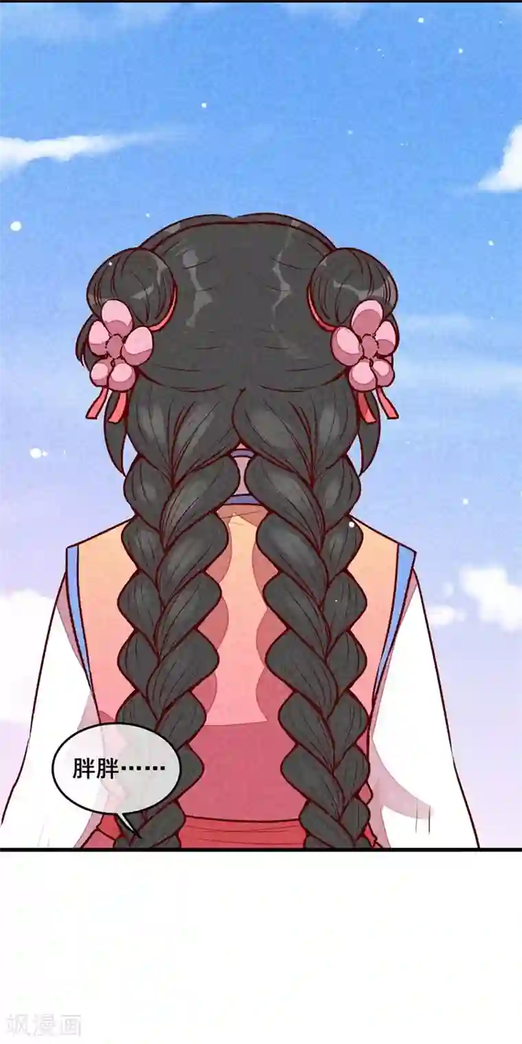 爆笑小萌妃第65话 沉默以对