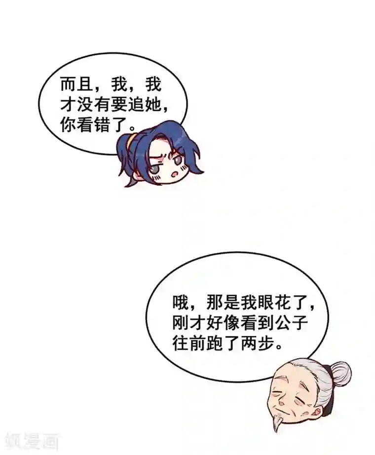 爆笑小萌妃第65话 沉默以对