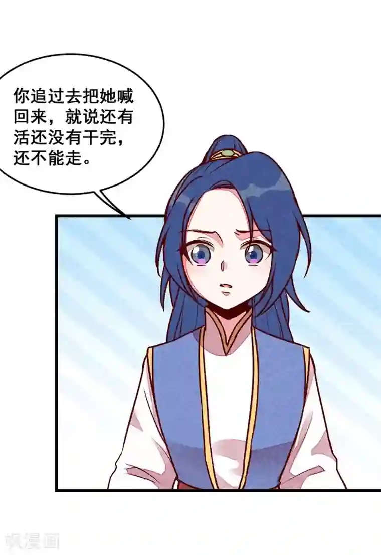 爆笑小萌妃第65话 沉默以对