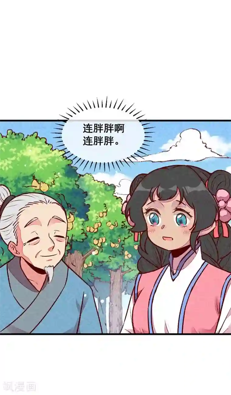 爆笑小萌妃第65话 沉默以对