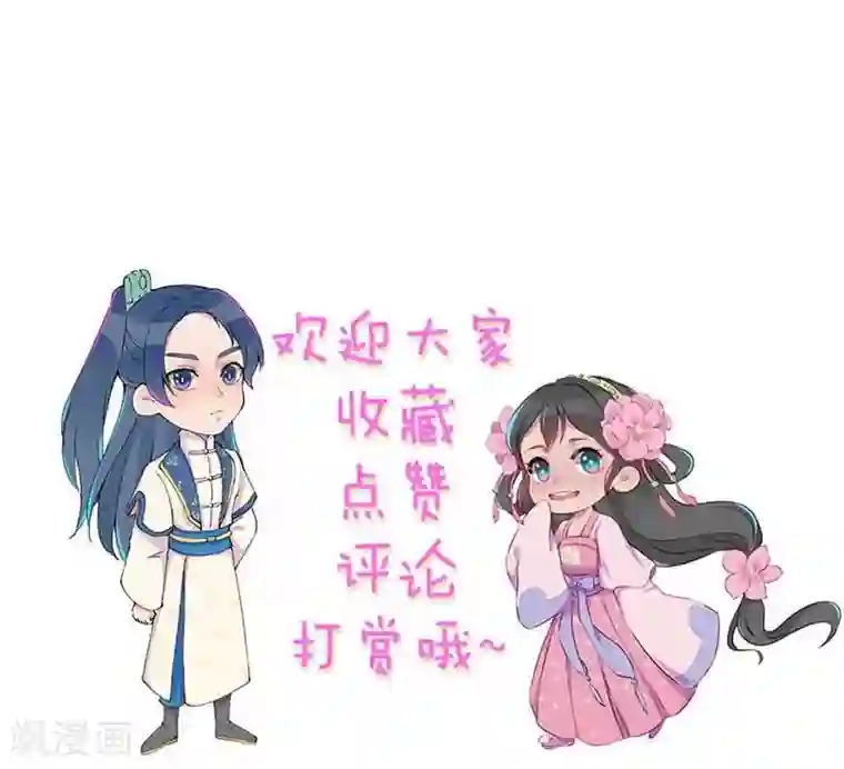 爆笑小萌妃第65话 沉默以对