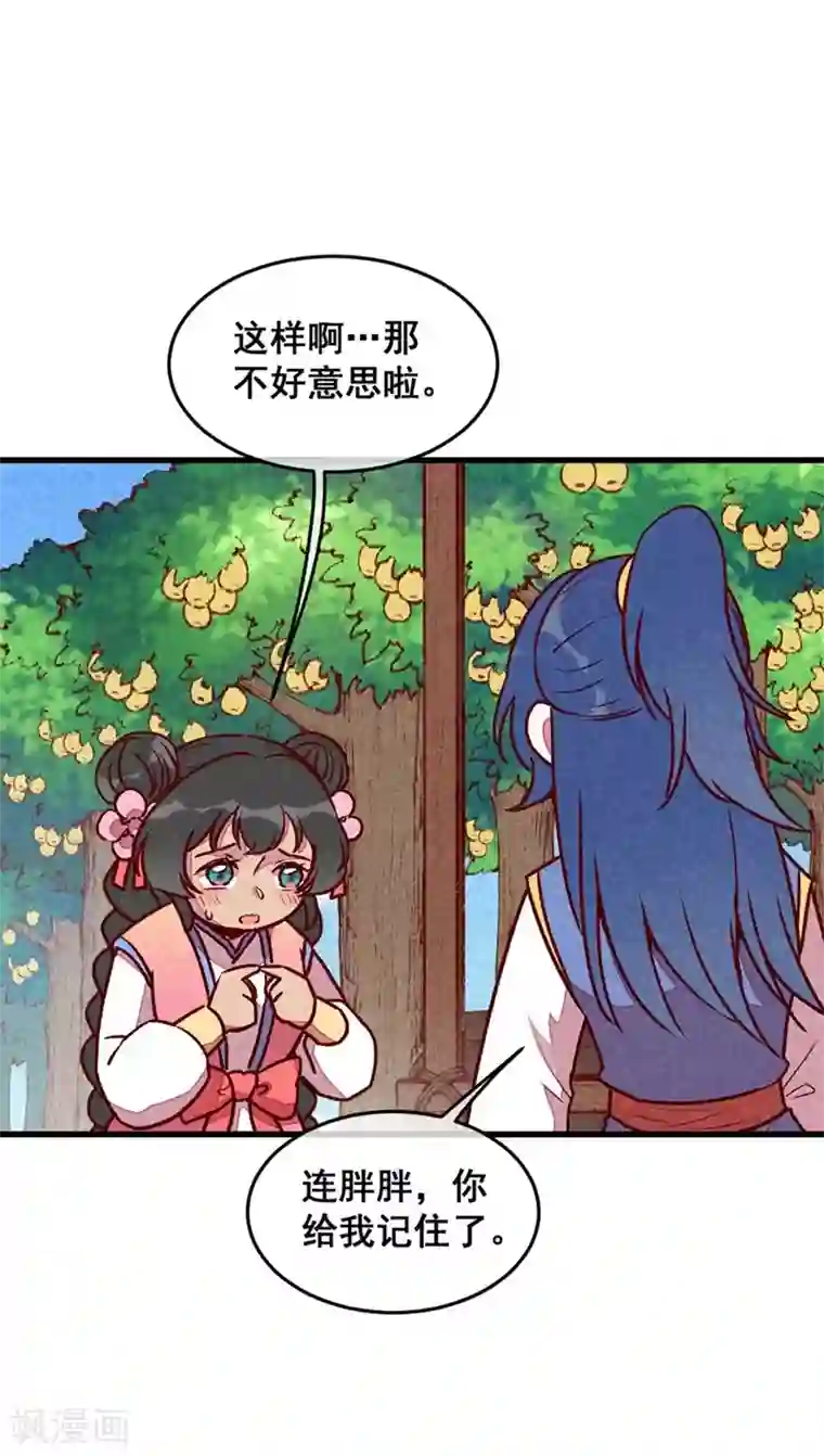 爆笑小萌妃第65话 沉默以对