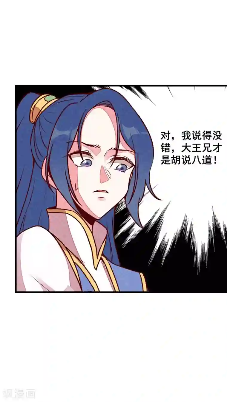 爆笑小萌妃第65话 沉默以对