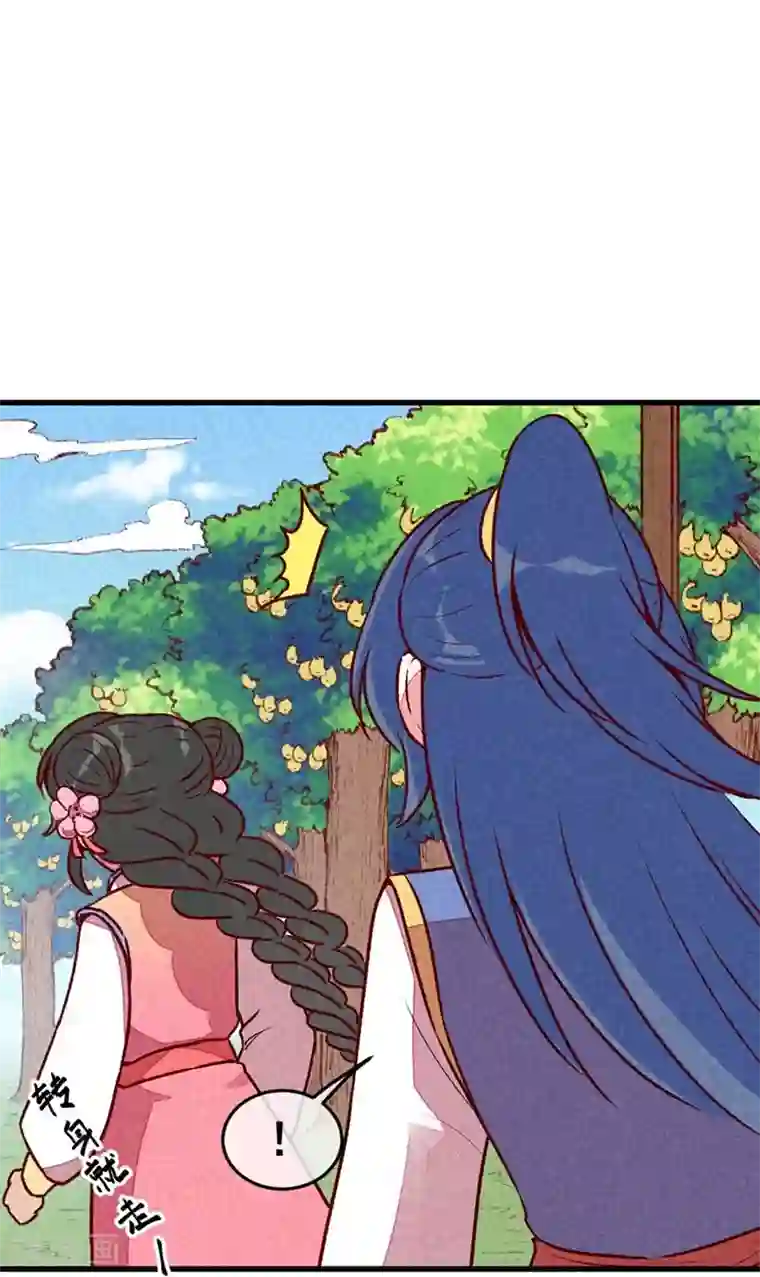 爆笑小萌妃第65话 沉默以对