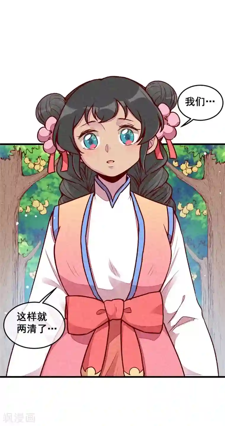 爆笑小萌妃第66话 难还的10两