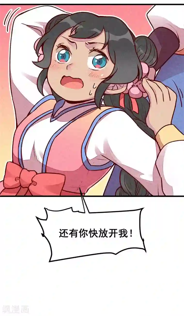 爆笑小萌妃第66话 难还的10两