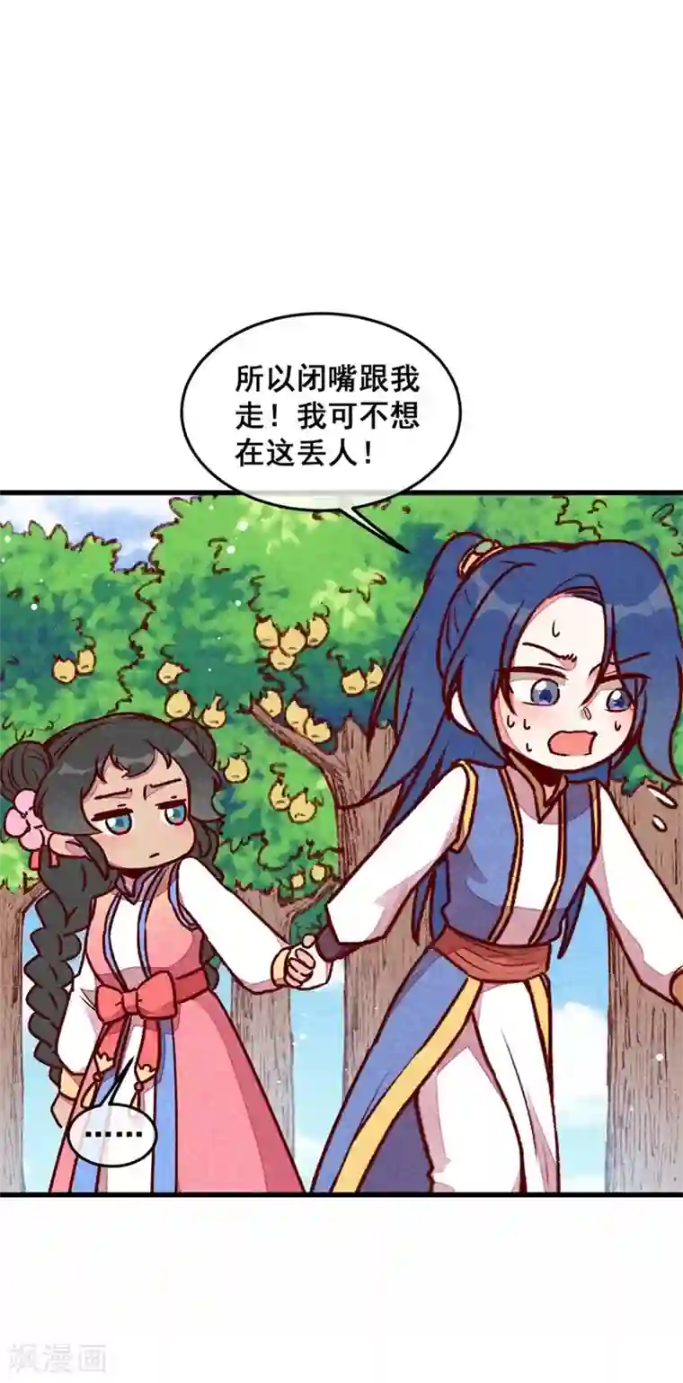 爆笑小萌妃第66话 难还的10两